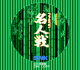 Famicom Meijin Sen (Japan)